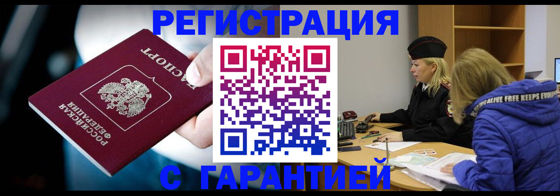 регистрация для школы в Башкортостане