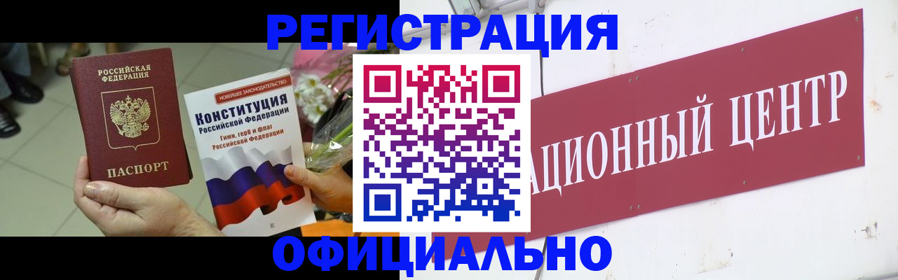 временная прописка в Башкортостане