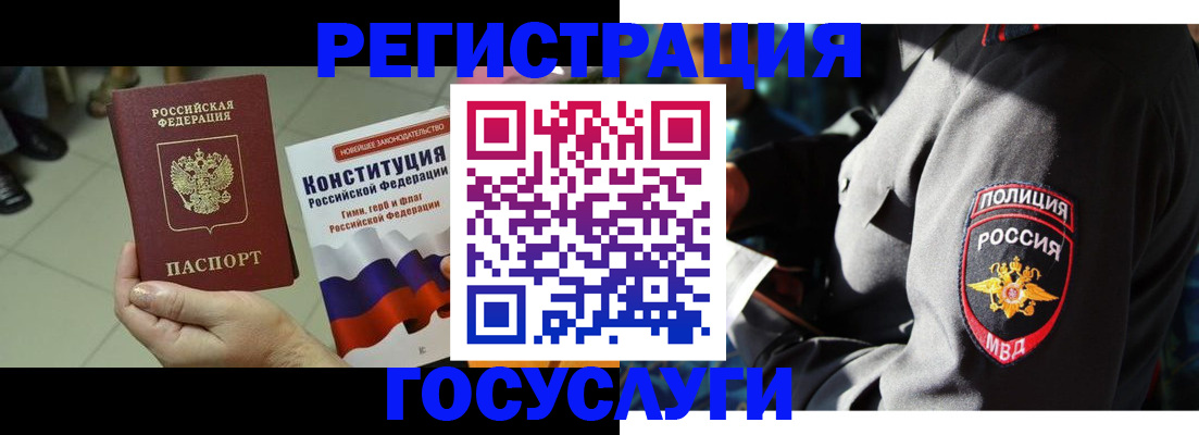 временная регистрация собственник в Башкортостане