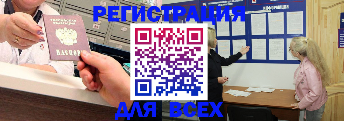 временная регистрация гарантия в Башкортостане